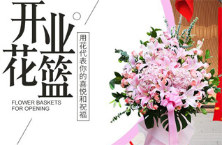 湖北襄阳市保康县马良镇云旗山村花篮配送
